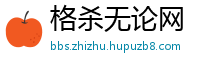 格杀无论网